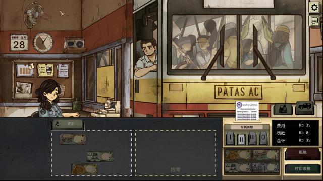 1998收費員的故事下載