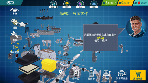 汽車修理工模擬點擊