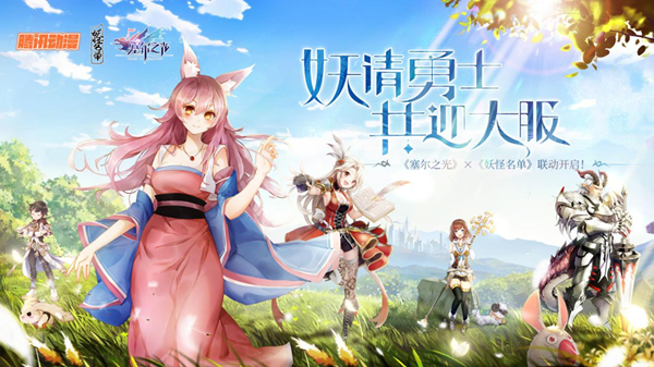 塞尔之光无限水晶版下载入口