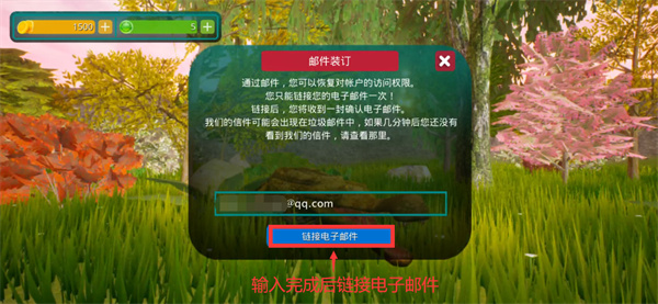 詛咒之島怎么綁定郵箱