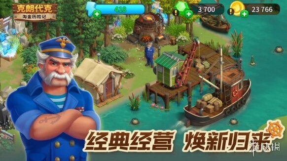 淘金歷險記克朗代克探索