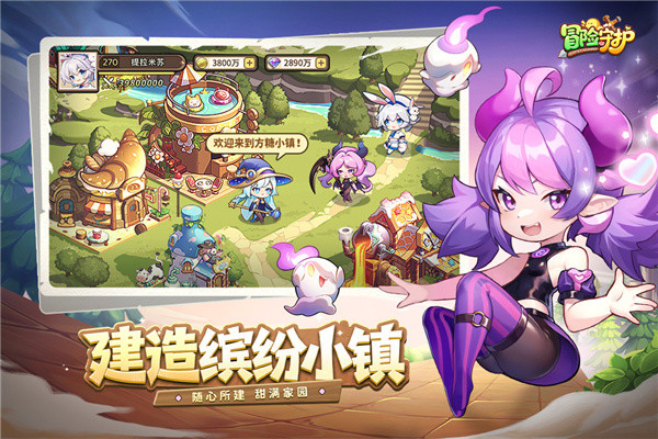 冒险守护内置菜单版下载入口