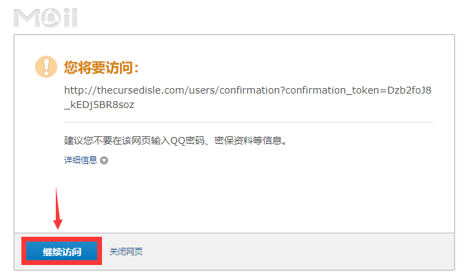 詛咒之島怎么綁定郵箱