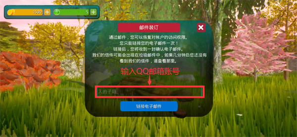 詛咒之島怎么綁定郵箱