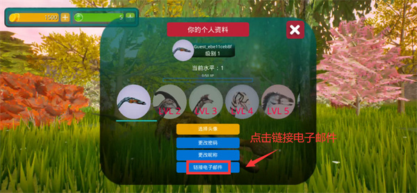 詛咒之島怎么綁定郵箱