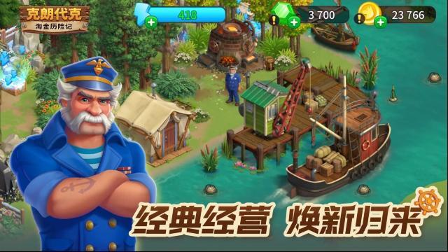 淘金歷險記克朗代克淘金