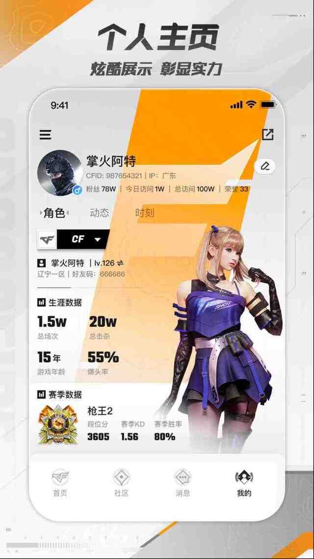 掌上穿越火线游戏