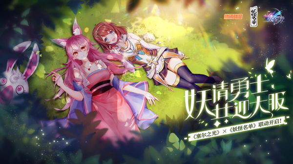 塞爾之光無(wú)限水晶版圖片2