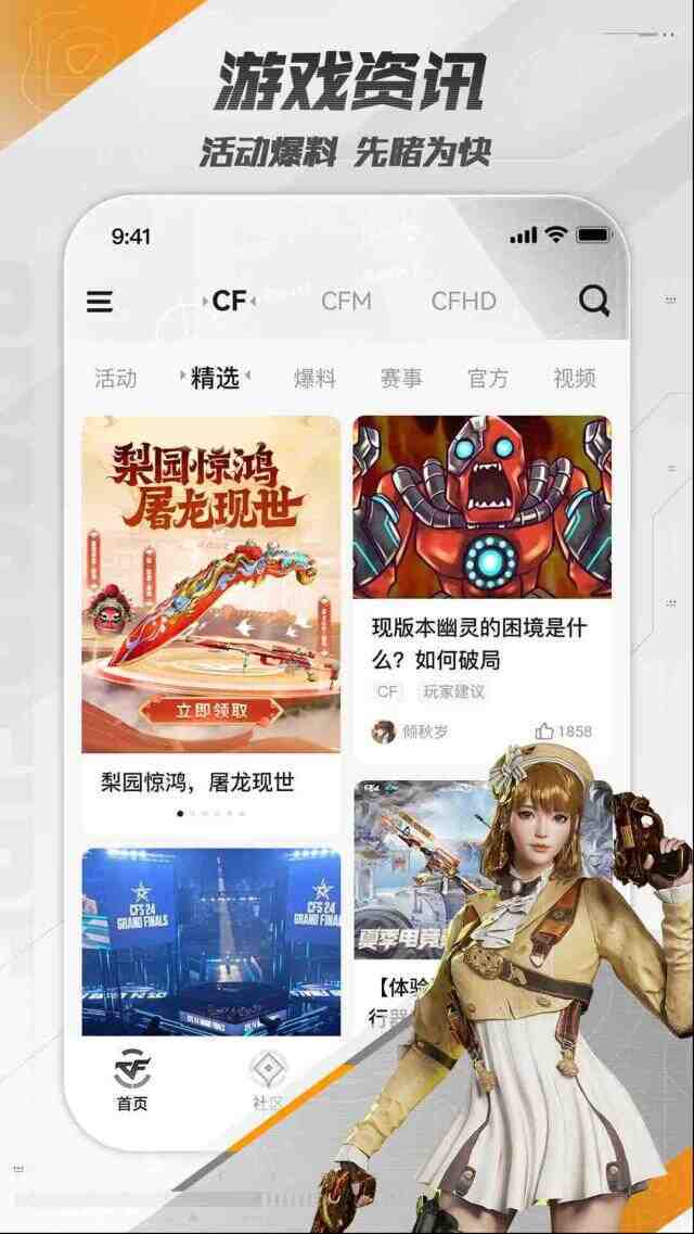 掌上穿越火线版本