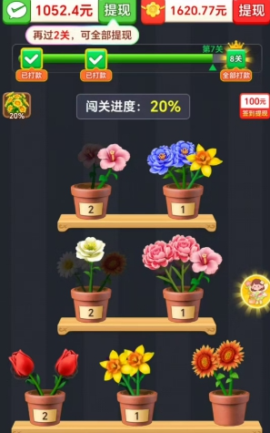 开心点一点消除