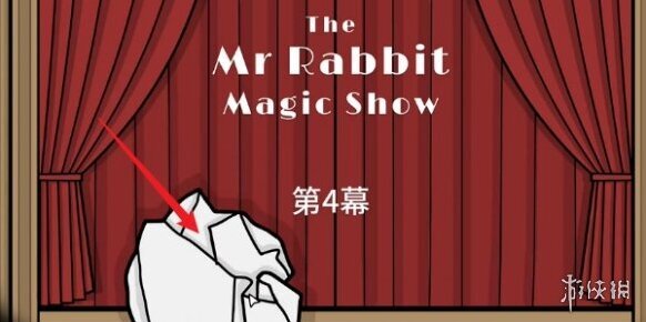 兔子先生的魔術(shù)秀放到