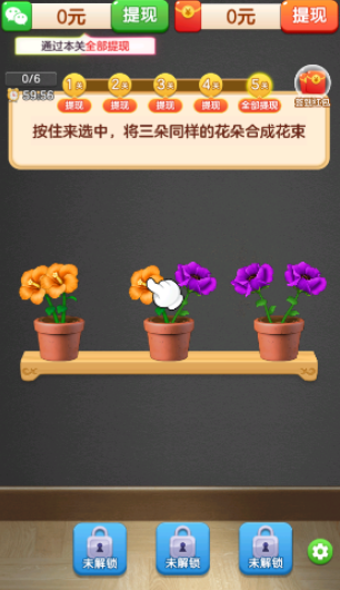 开心点一点游戏