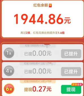 开心点一点奖励