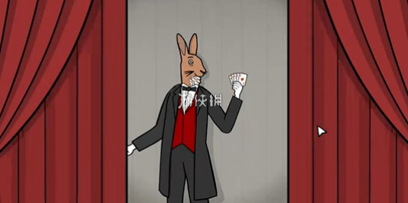 兔子先生的魔術(shù)秀選擇