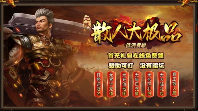 龙缘极散人大极品货币