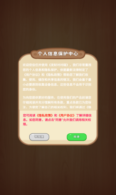 發財對對碰體驗