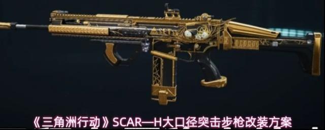 三角洲行動屬性