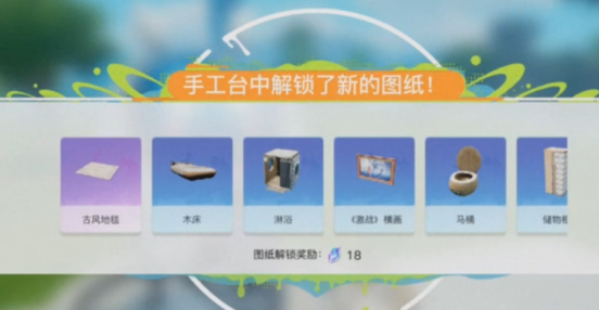 創造吧我們的星球我們的星球