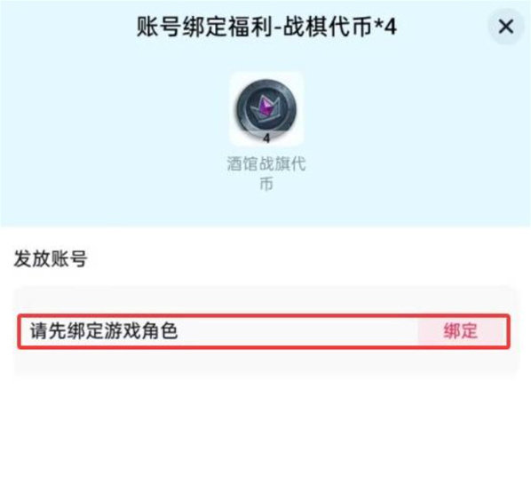 爐石傳說(shuō)領(lǐng)取獎(jiǎng)勵(lì)