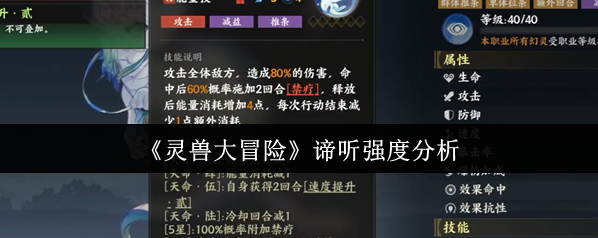 灵兽大冒险谛听