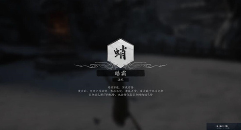 黑神話悟空成就