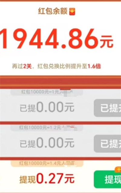 开心点一点正版赚钱小游戏下载