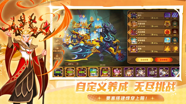 洛伊的移動要塞的是