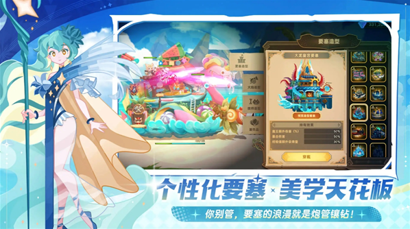 洛伊的移动要塞木板