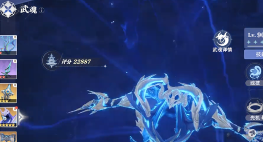 斗羅大陸：獵魂世界鬼魅