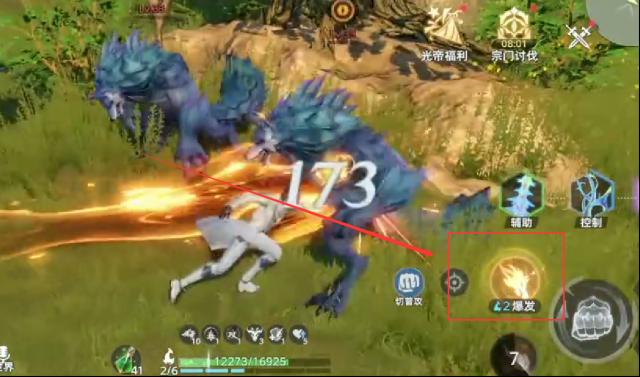 斗羅大陸:獵魂世界藍銀草