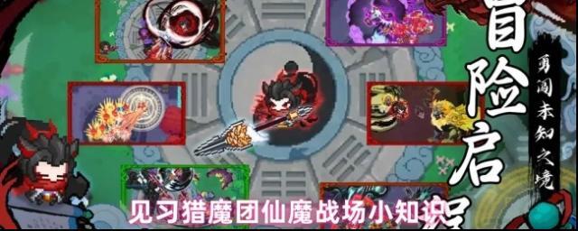 見習(xí)獵魔團仙魔