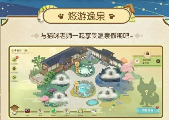 决战平安京限定