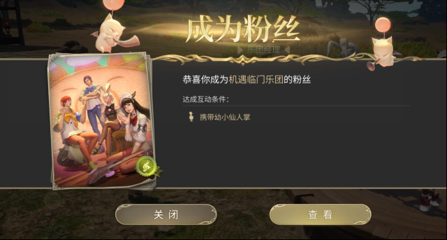 最終幻想14:水晶世界巡回