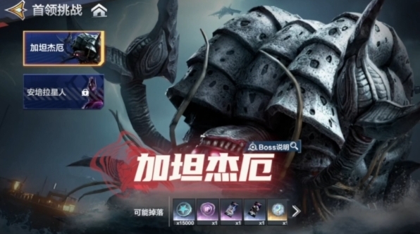 奥特曼：超时空英雄首领