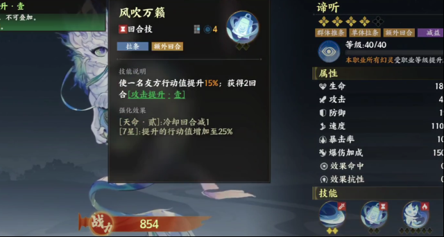 灵兽大冒险能力