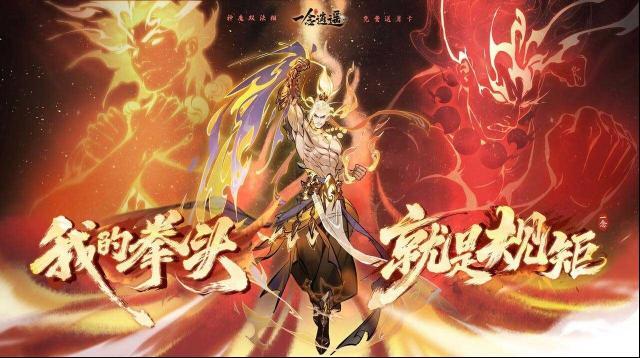 《一念逍遙》新體修今日上線！全服免費(fèi)領(lǐng)月卡