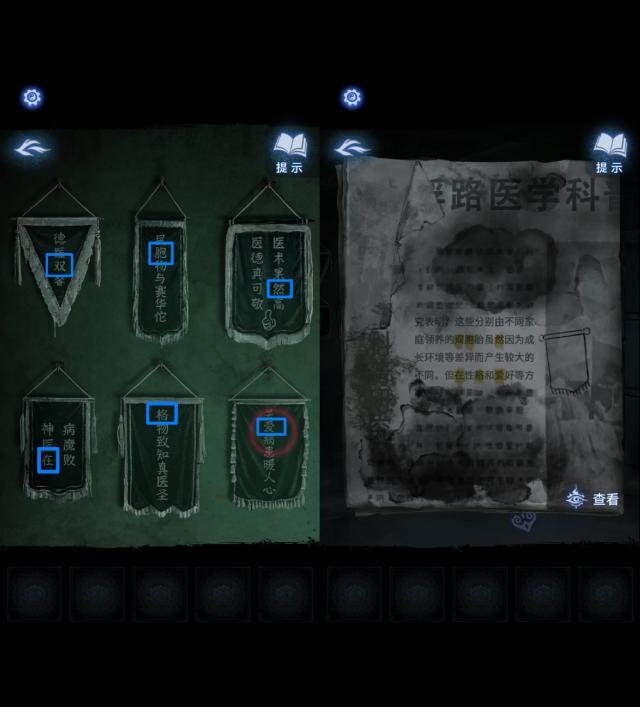 纸嫁衣8千子树部位