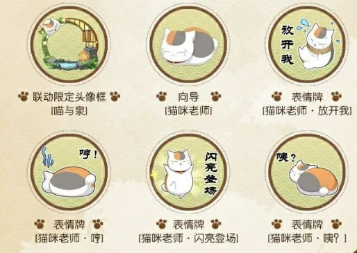 决战平安京游戏