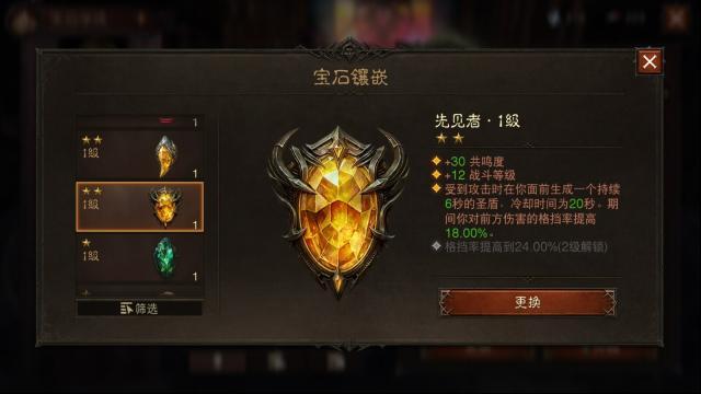 暗黑破壞神：不朽自然之力