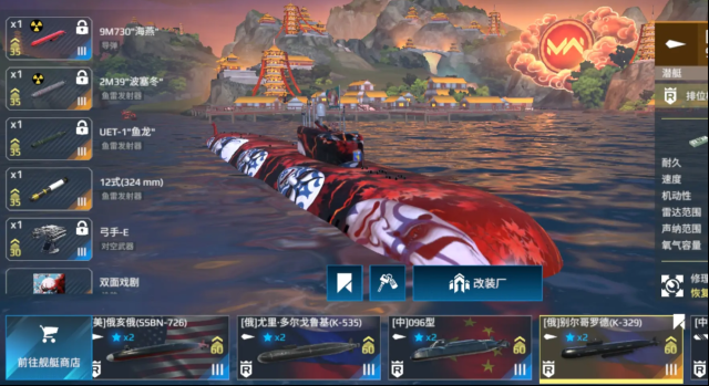 現代戰艦是游戲