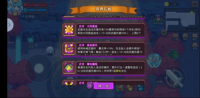 見習(xí)獵魔團武器