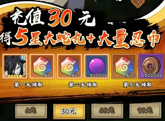 火影忍者木叶高手雷影