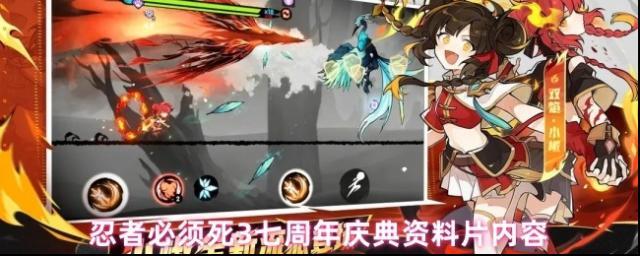 忍者必须死3修罗