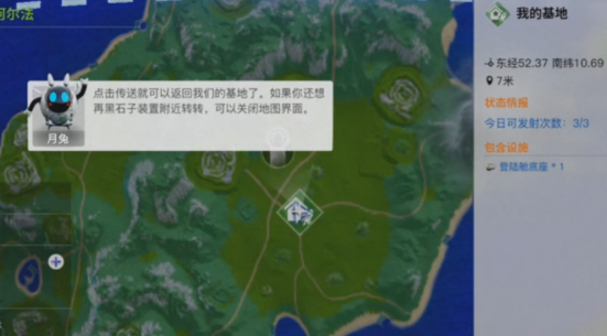 創造吧我們的星球創造