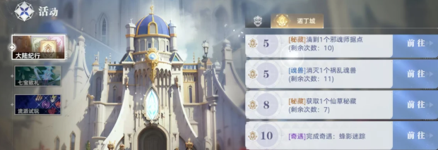 斗羅大陸:獵魂世界就可以