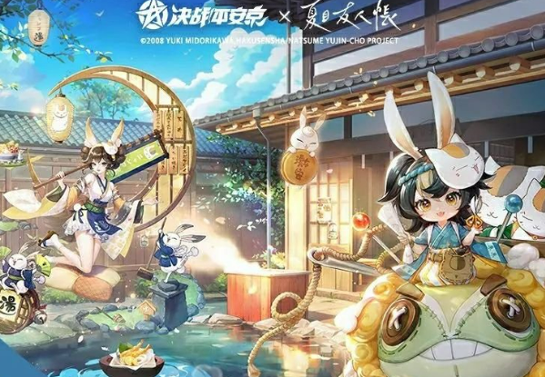 决战平安京联动