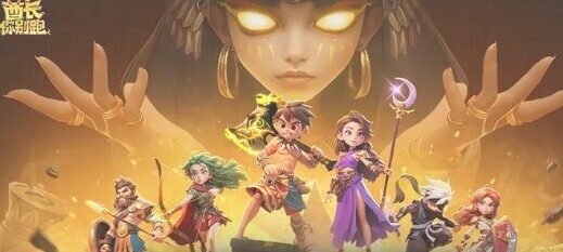 酋长你别跑献祭流