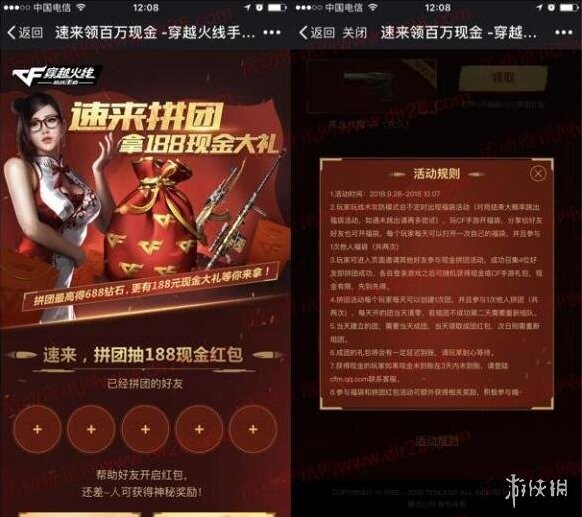 穿越火線：槍戰王者拼團