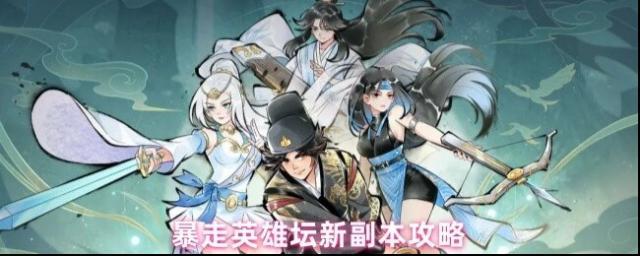 暴走英雄壇十字