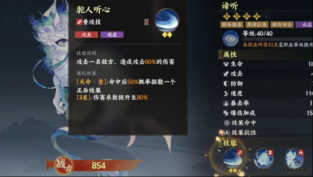 灵兽大冒险护盾